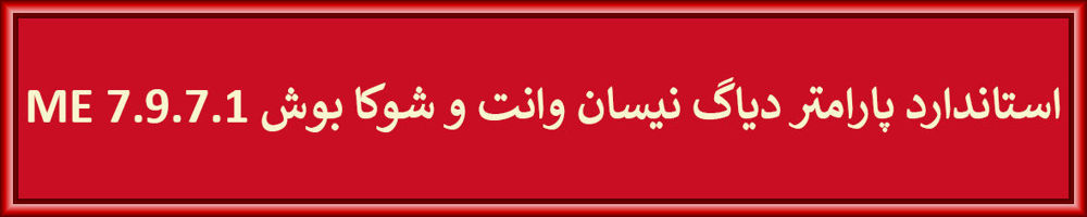 پارامتر دیاگ